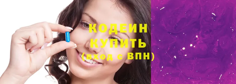 Codein Purple Drank  купить закладку  Городец 