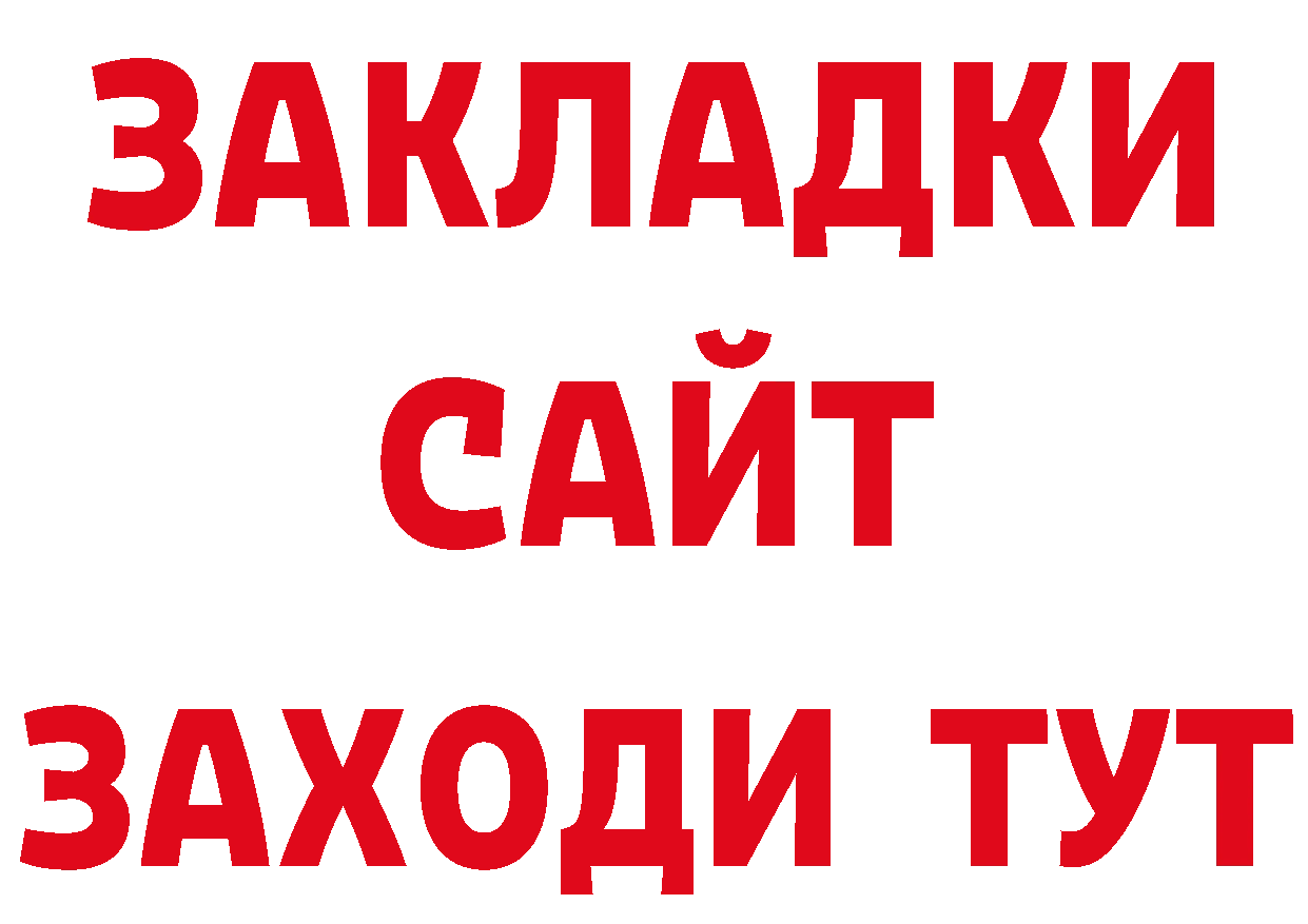 Продажа наркотиков дарк нет телеграм Городец