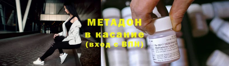 Метадон methadone  Городец 